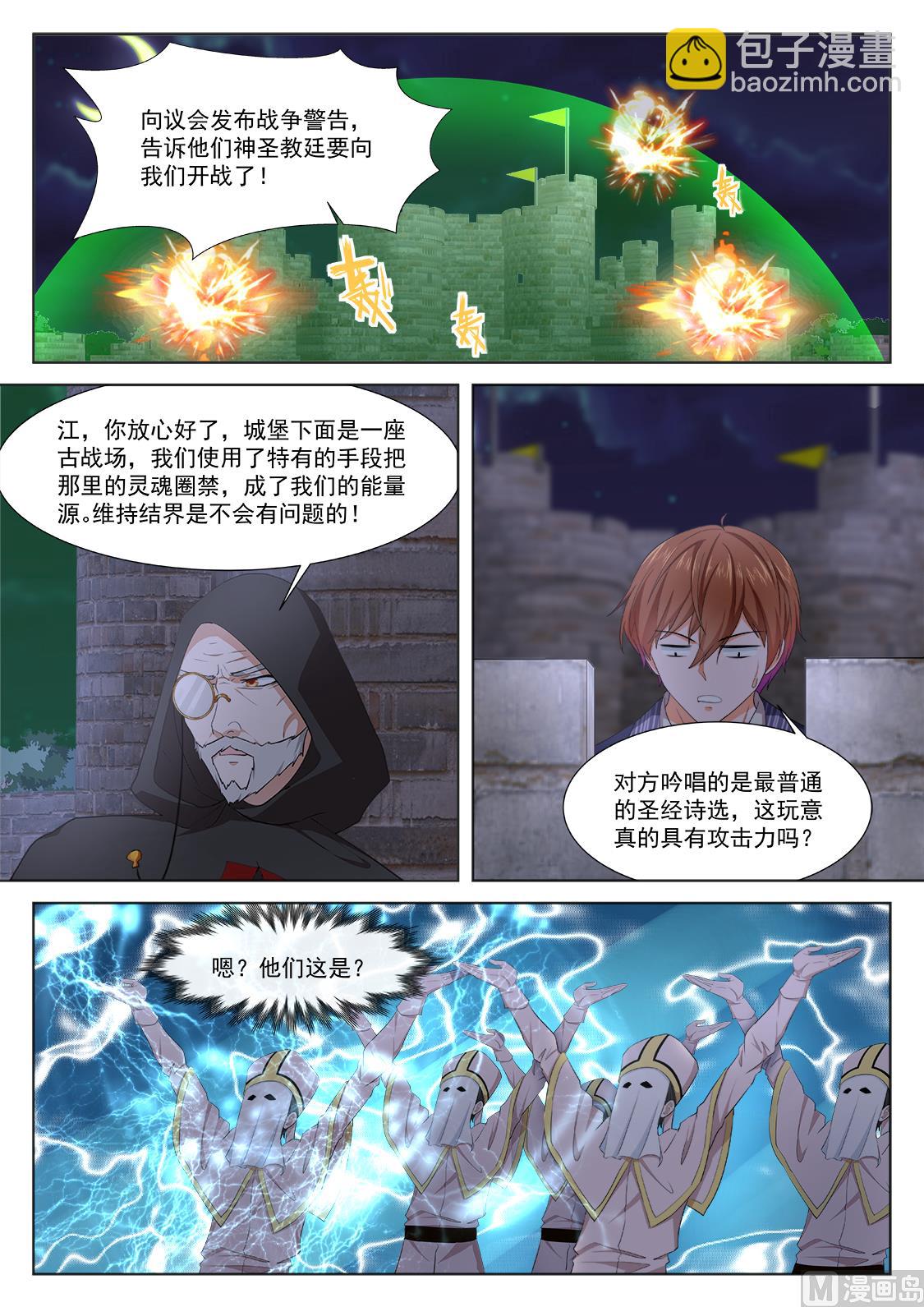 🍲最强枭雄系统 异端投降 第13页
