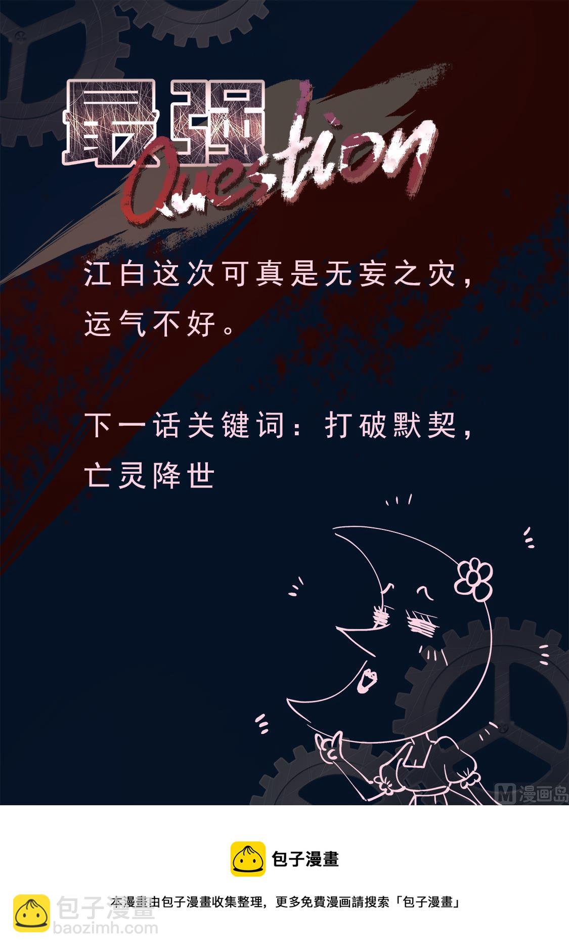 🍲最强枭雄系统 异端投降 第15页