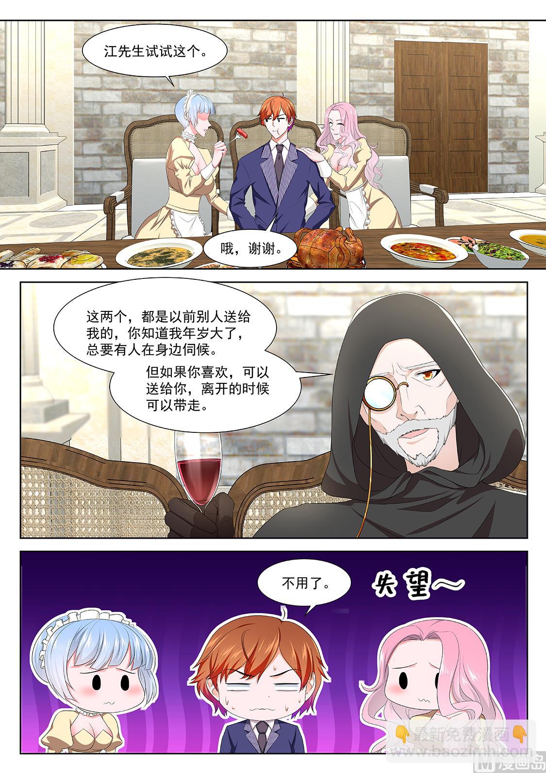 🍲最强枭雄系统 异端投降 第3页