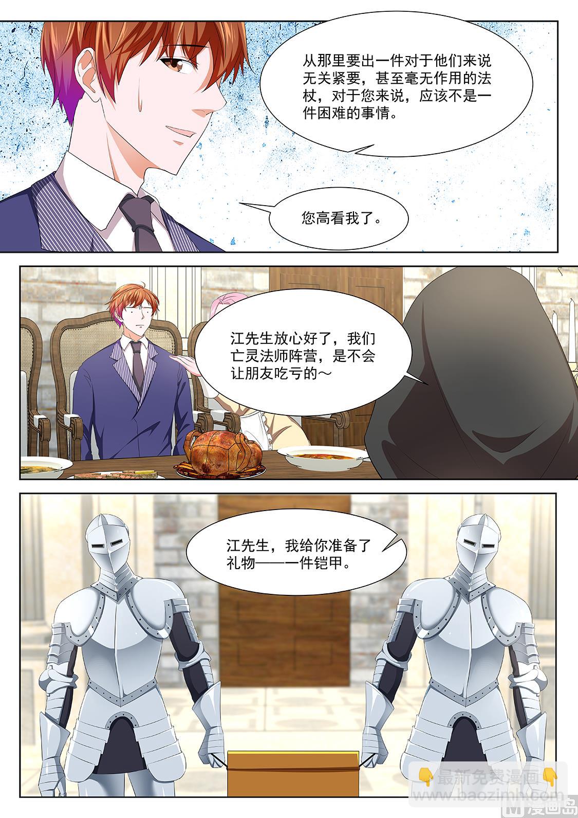 🍲最强枭雄系统 异端投降 第6页