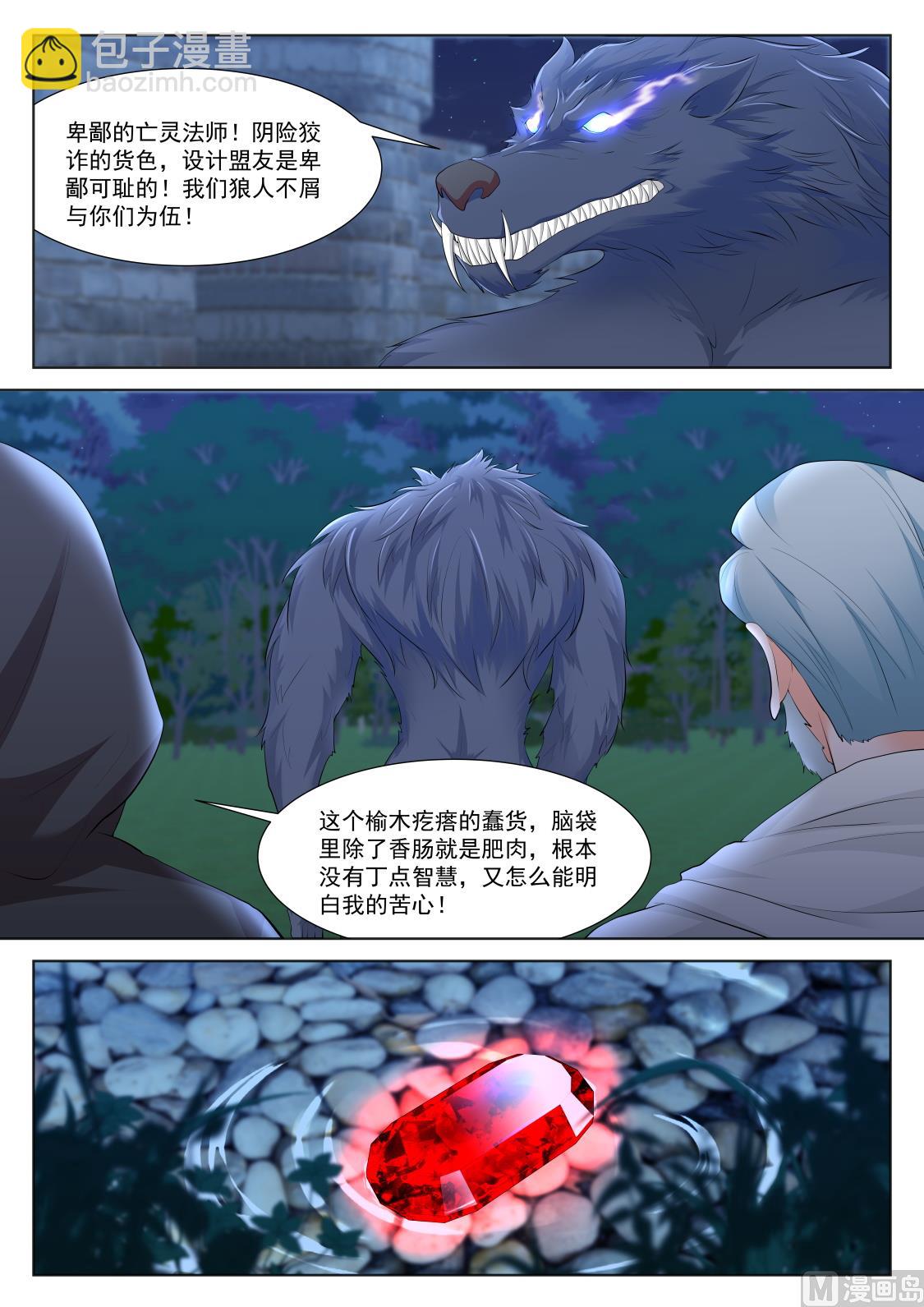 🍲最强枭雄系统 被人捡到了 第10页