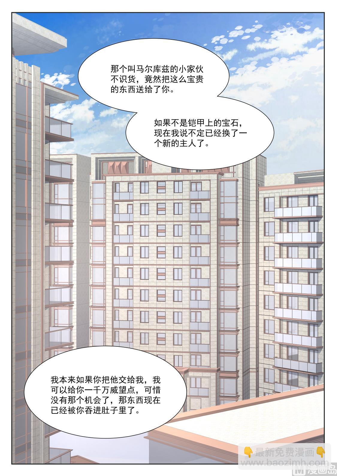 🍲最强枭雄系统 被人捡到了 第13页
