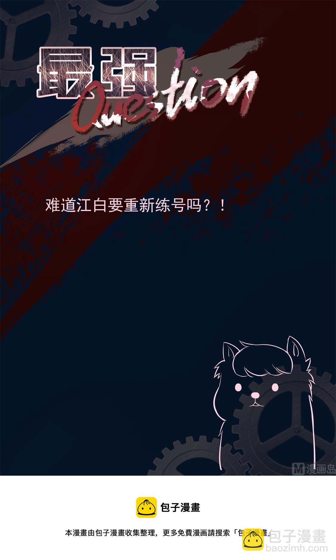 🍲最强枭雄系统 被人捡到了 第15页