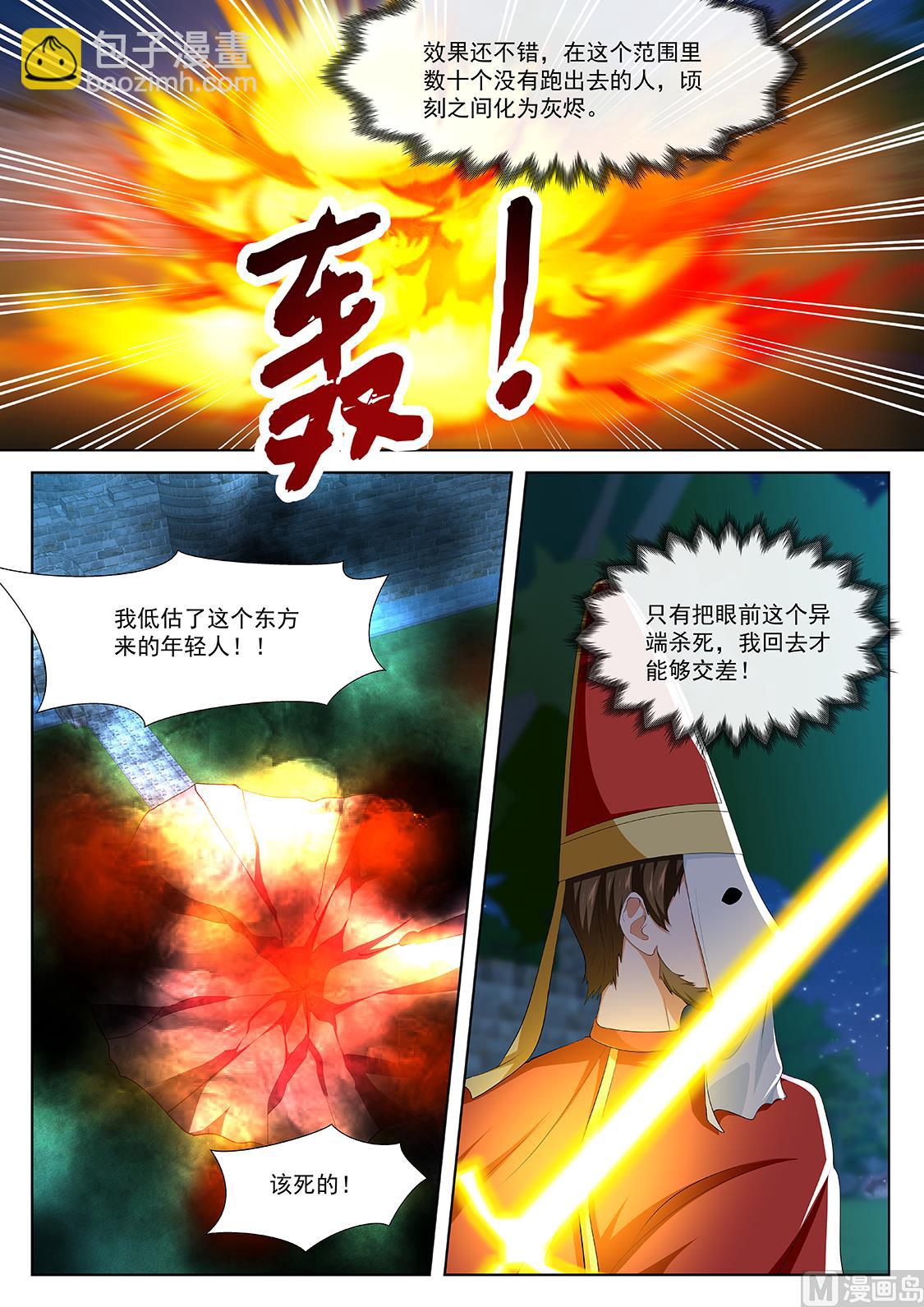 🍲最强枭雄系统 被人捡到了 第3页
