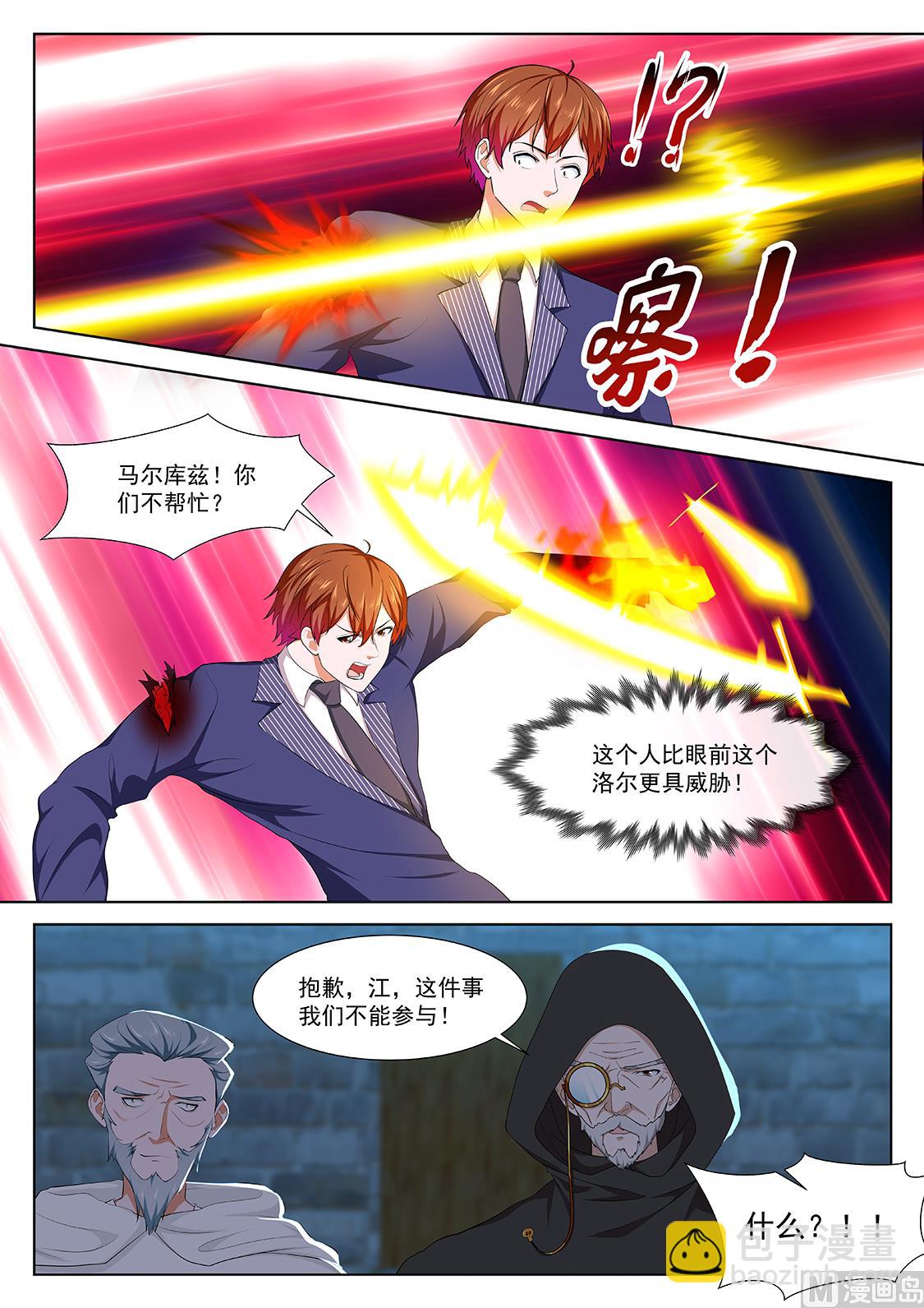 🍲最强枭雄系统 被人捡到了 第4页