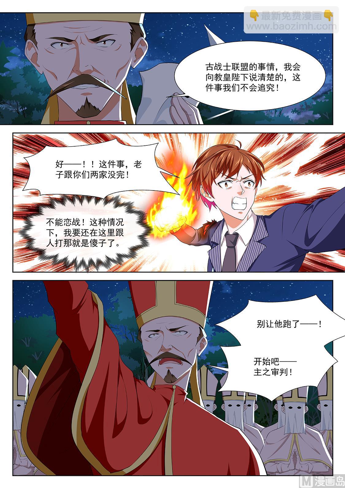 🍲最强枭雄系统 被人捡到了 第5页