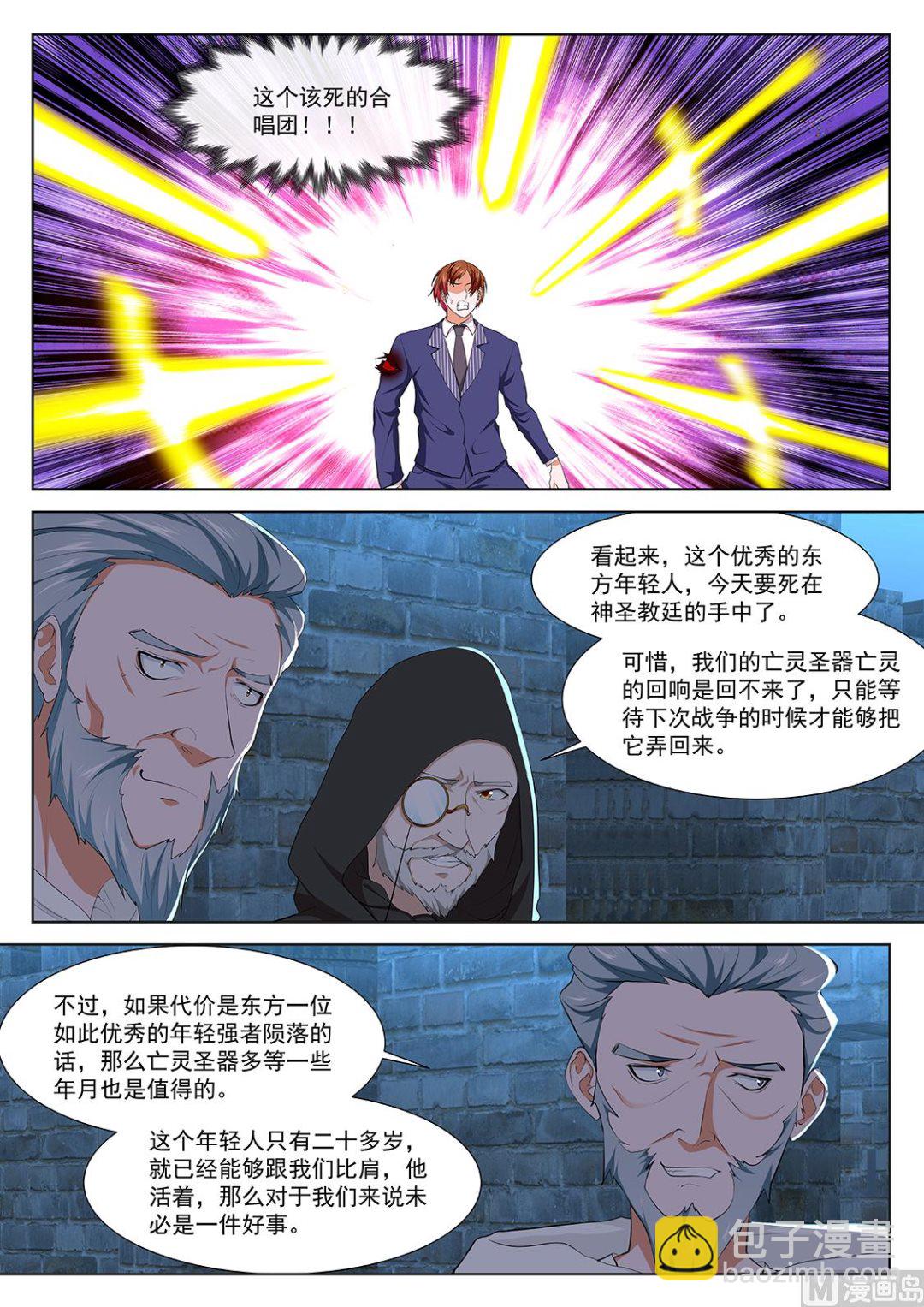 🍲最强枭雄系统 被人捡到了 第6页