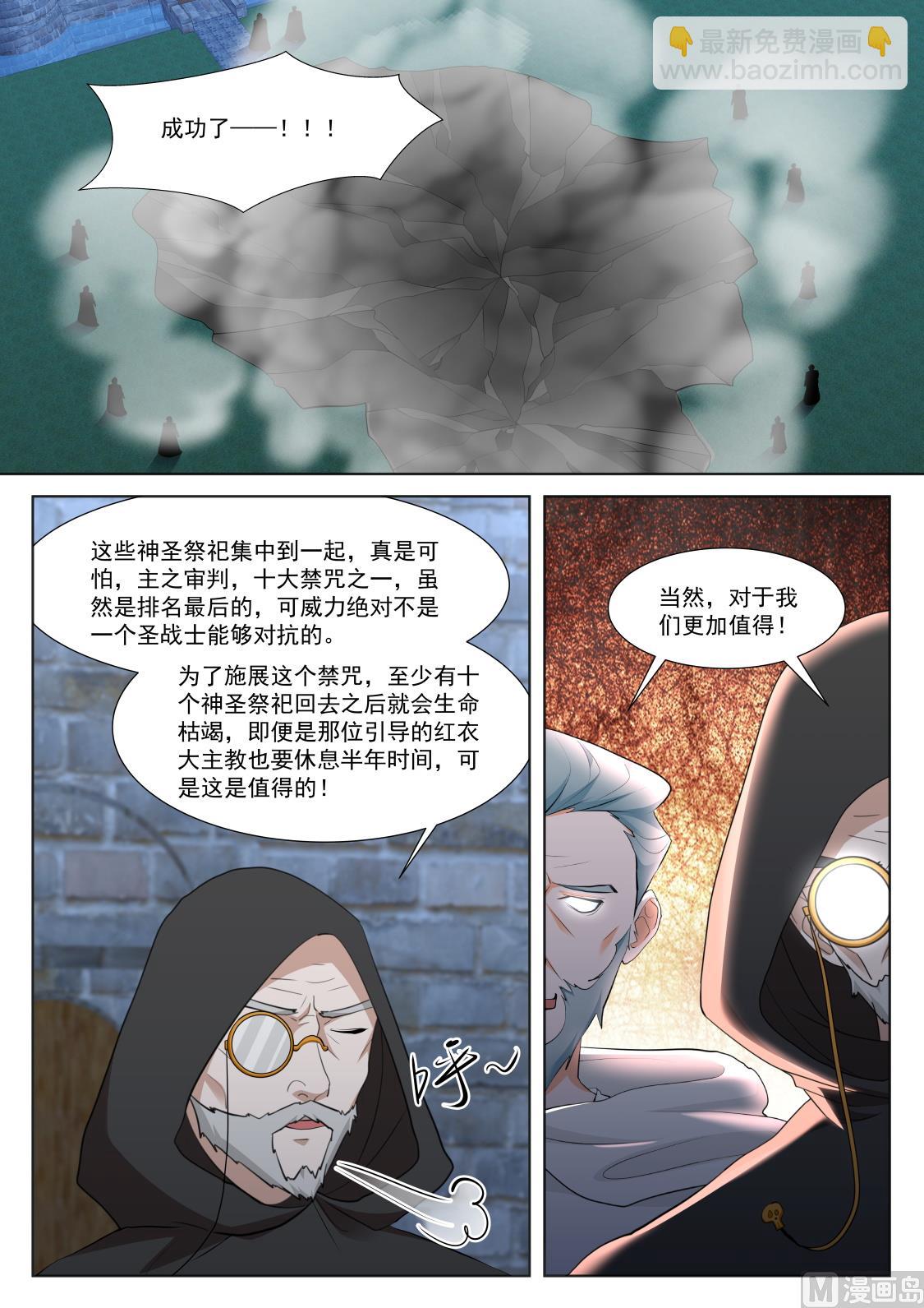 🍲最强枭雄系统 被人捡到了 第9页