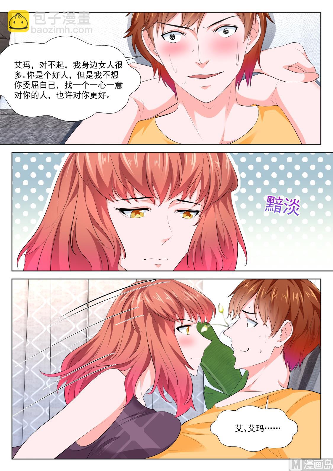 🍲最强枭雄系统 我被压了 第10页