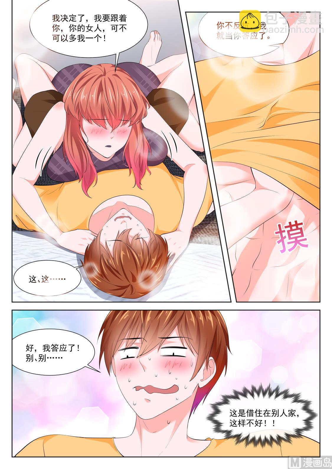 🍲最强枭雄系统 我被压了 第11页