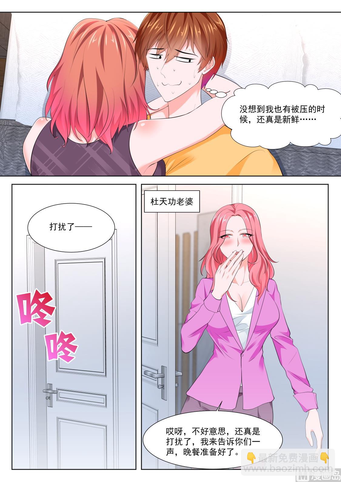 🍲最强枭雄系统 我被压了 第12页