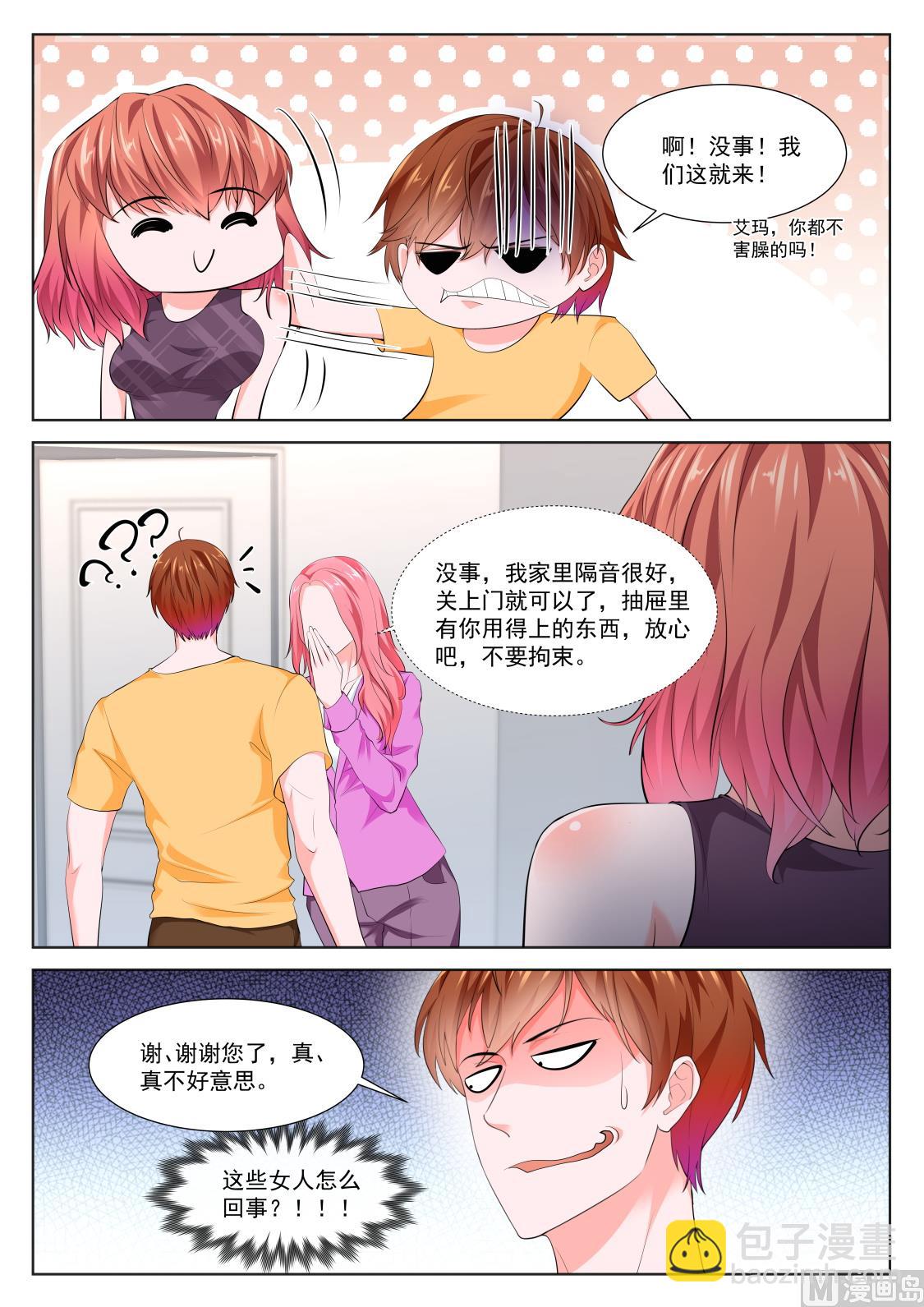 🍲最强枭雄系统 我被压了 第13页