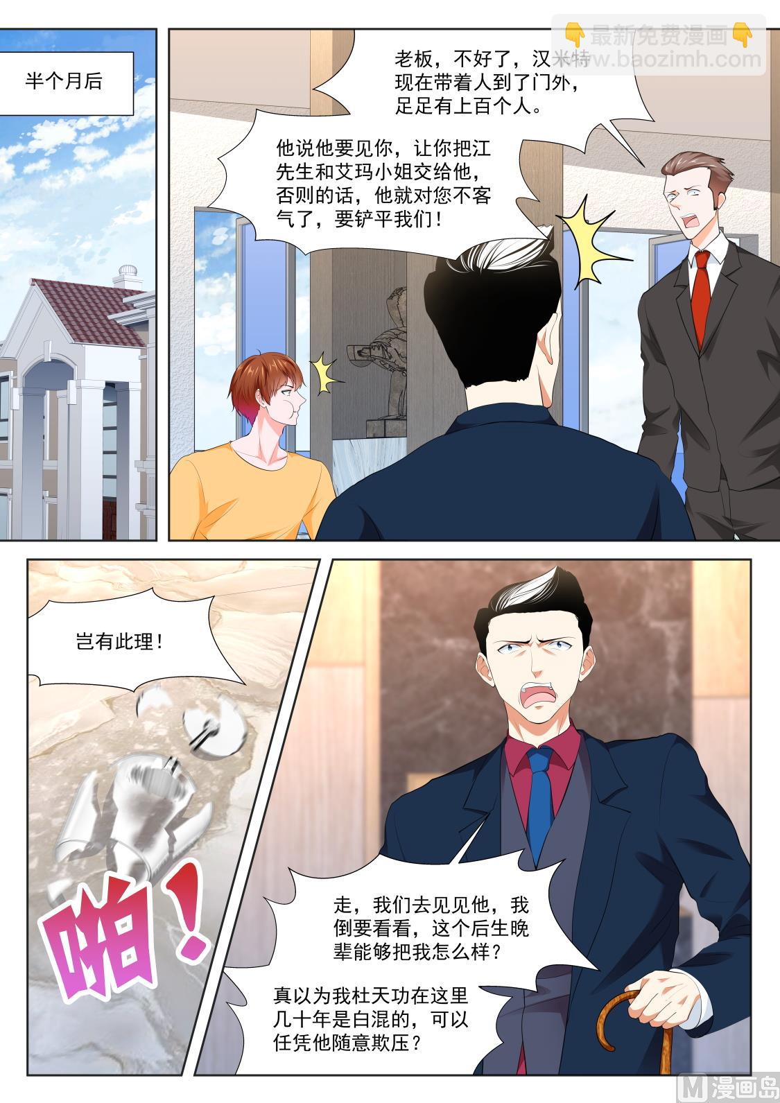 🍲最强枭雄系统 我被压了 第14页