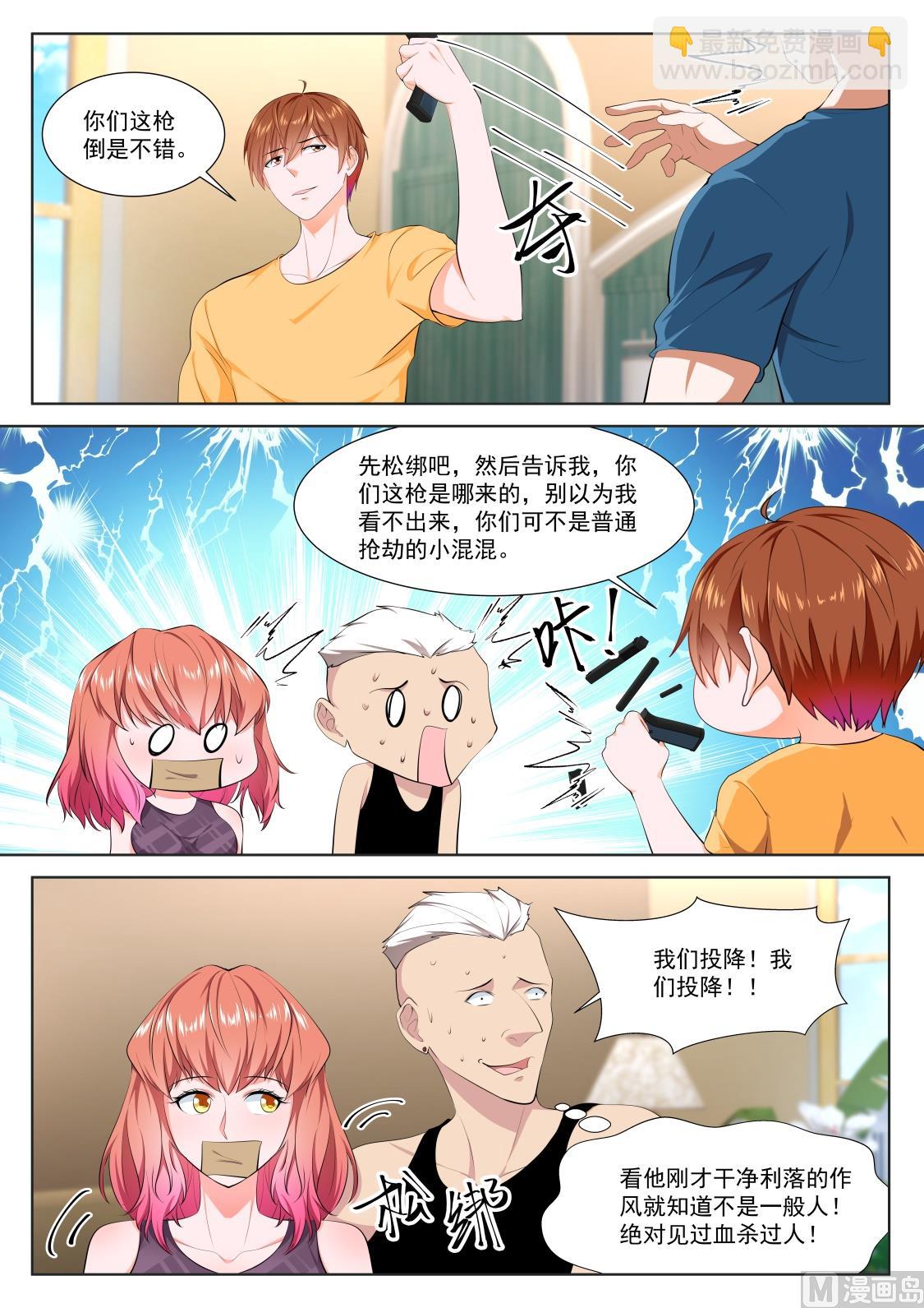 🍲最强枭雄系统 我被压了 第3页