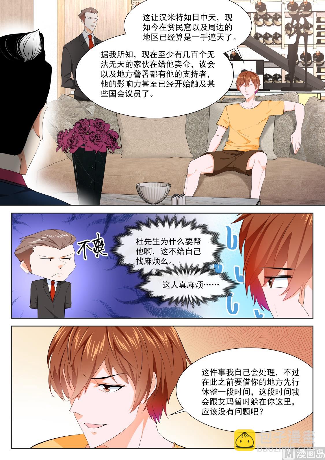 🍲最强枭雄系统 我被压了 第7页
