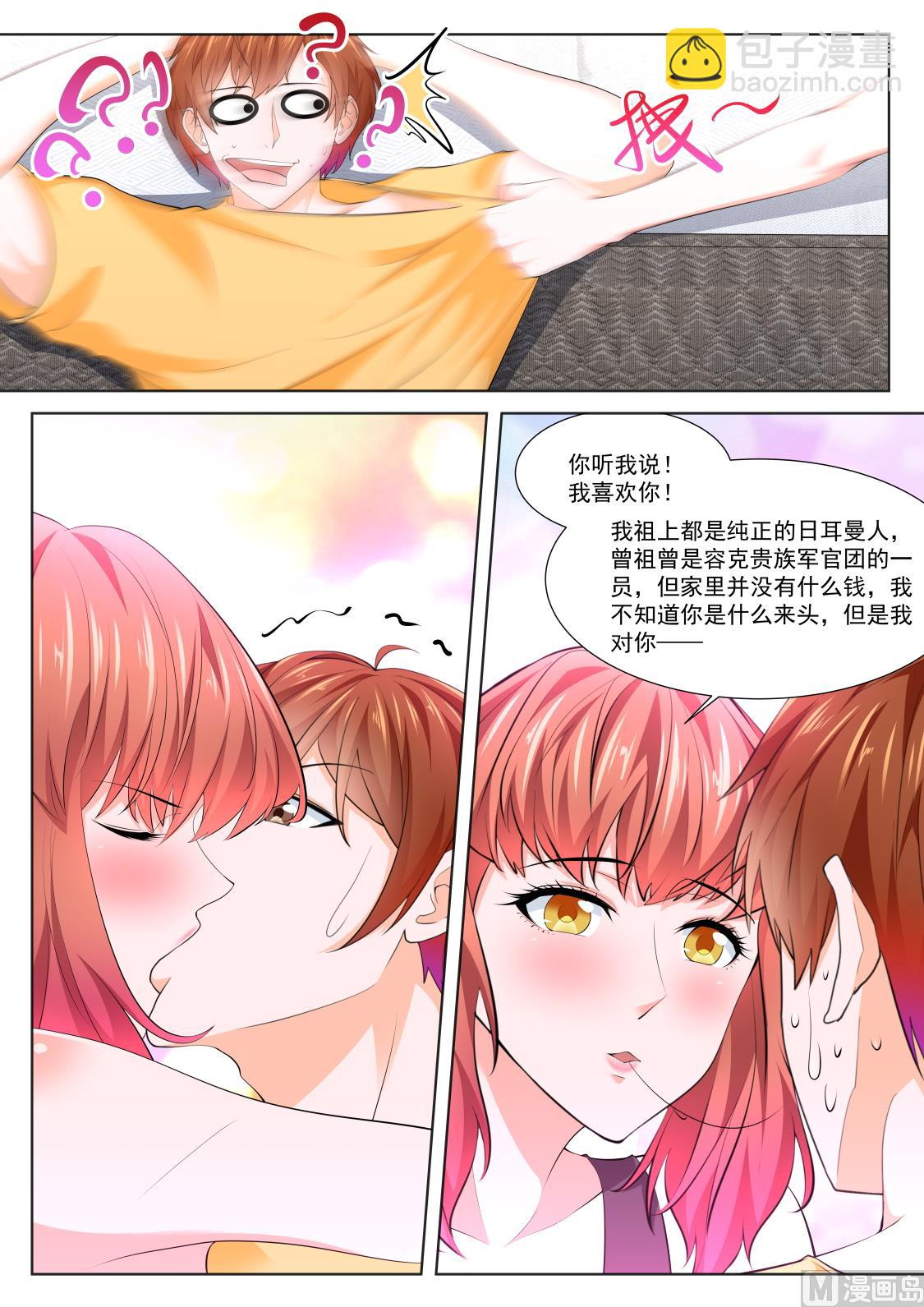 🍲最强枭雄系统 我被压了 第9页