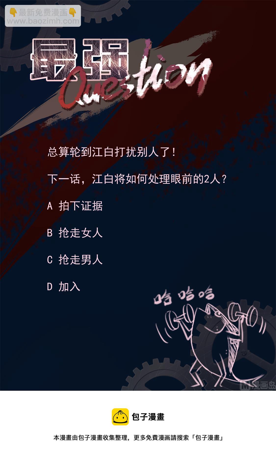 🍲最强枭雄系统 教堂热 第15页