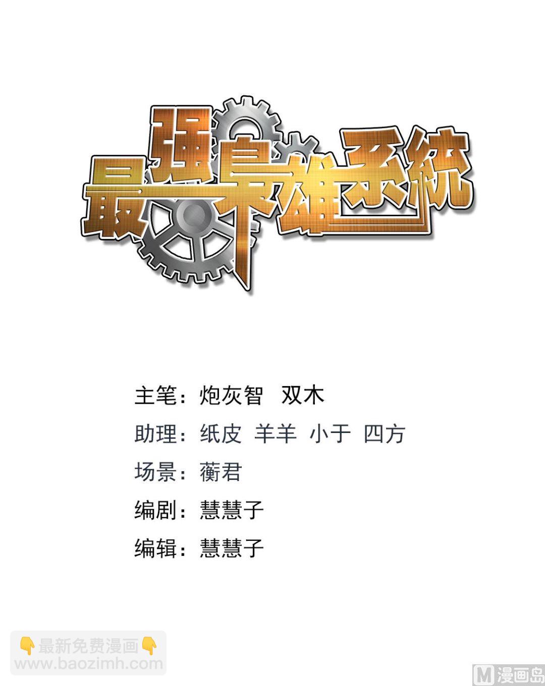 🍲最强枭雄系统 教堂热 第2页