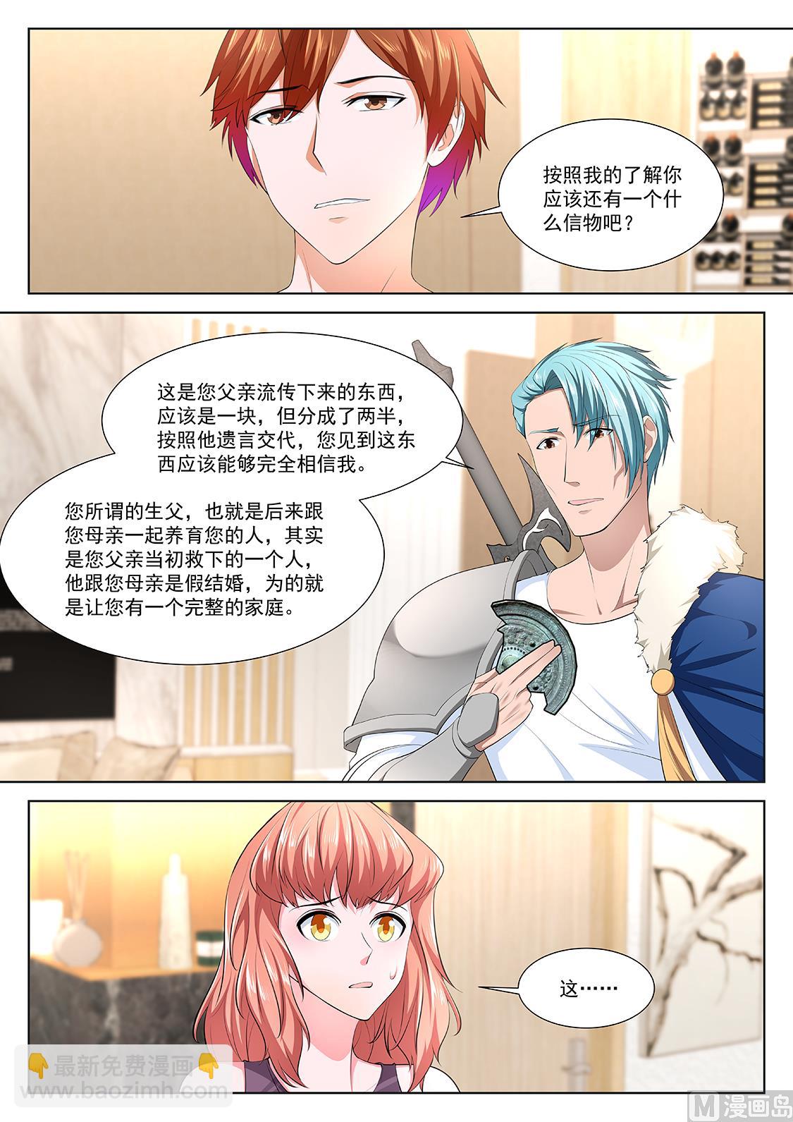 🍲最强枭雄系统 教堂热 第4页