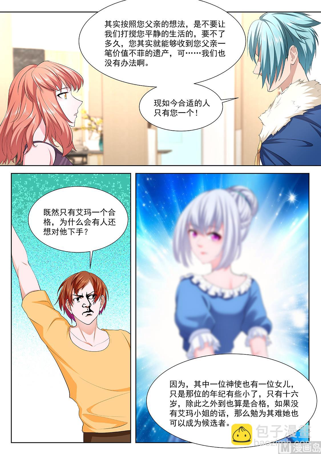 🍲最强枭雄系统 教堂热 第7页