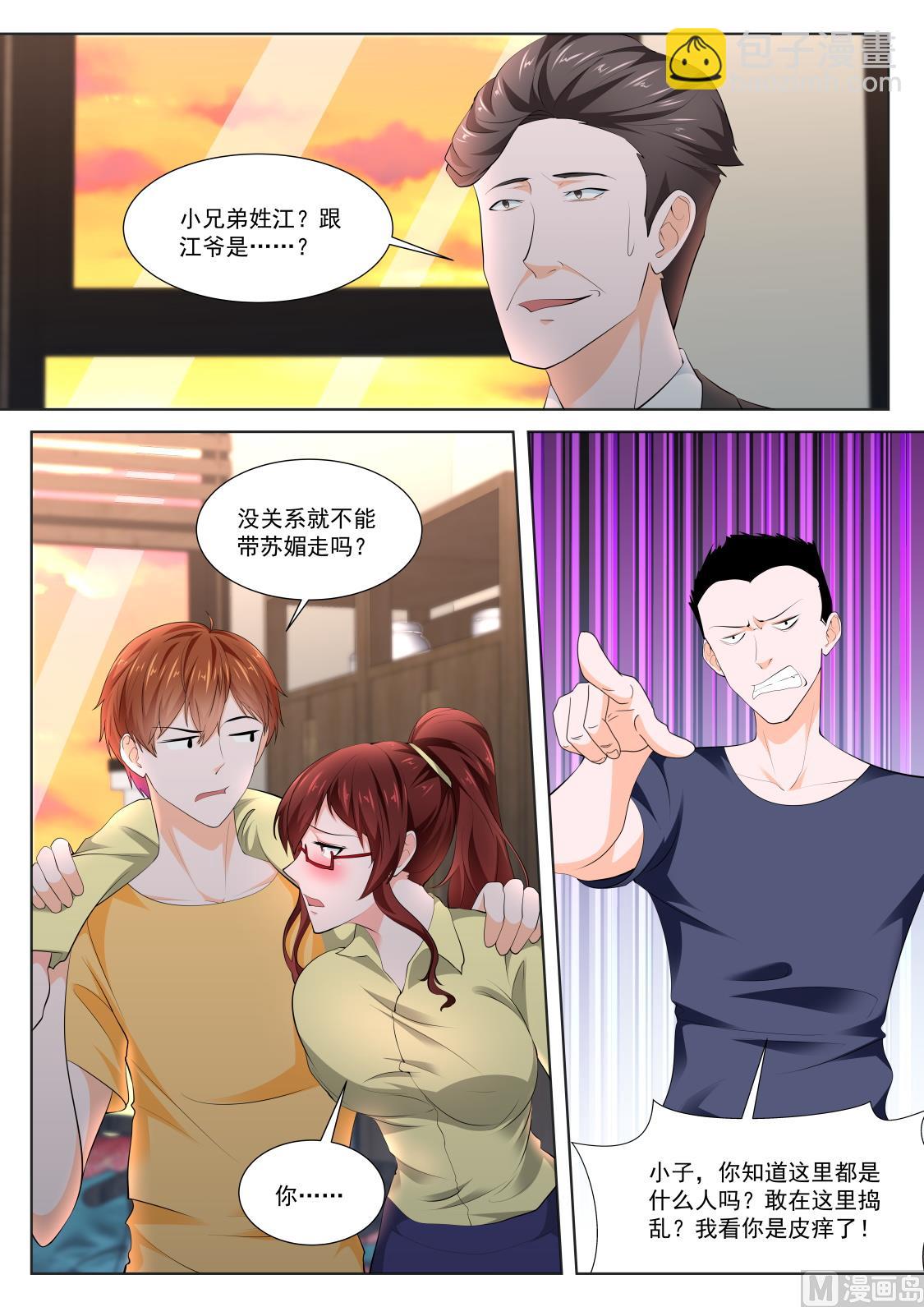 🍲最强枭雄系统 江白，你个渣男 第10页