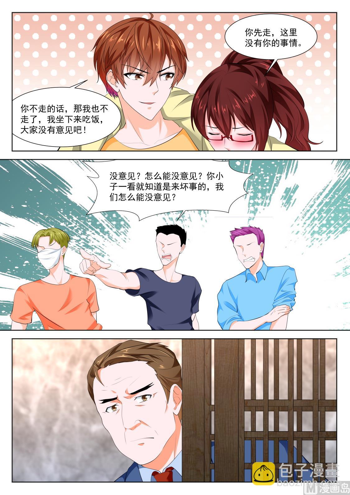 🍲最强枭雄系统 江白，你个渣男 第11页