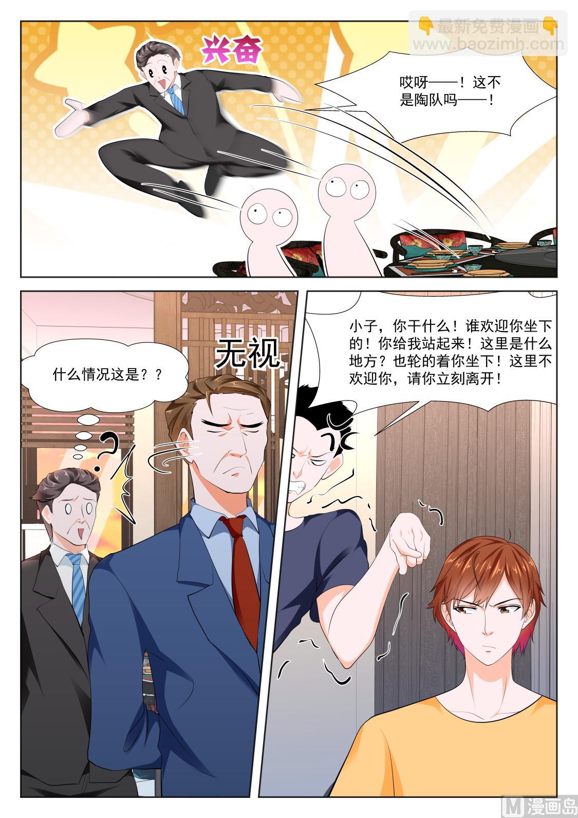 🍲最强枭雄系统 江白，你个渣男 第12页