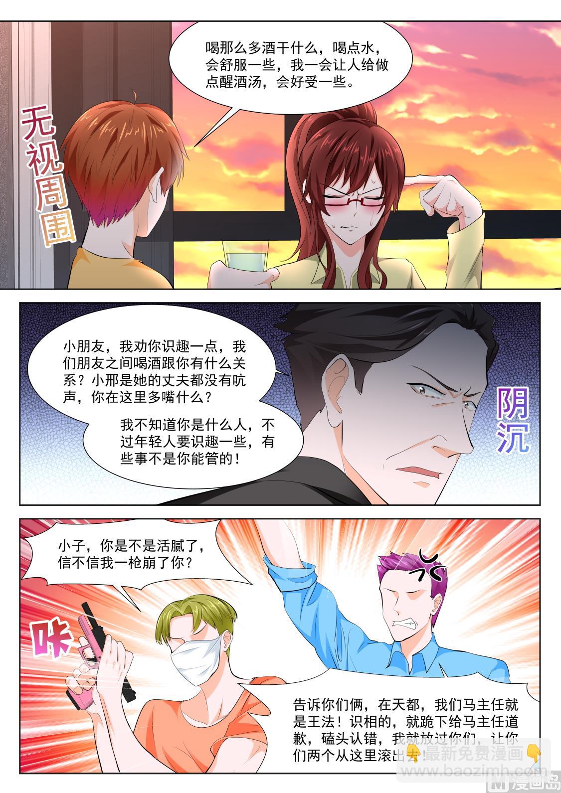 🍲最强枭雄系统 江白，你个渣男 第13页