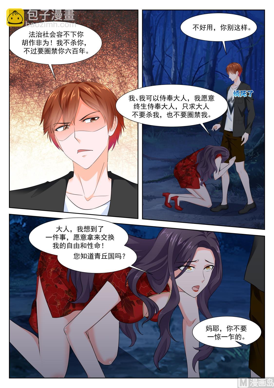 🍲最强枭雄系统 狐狸精倒贴江白 第11页