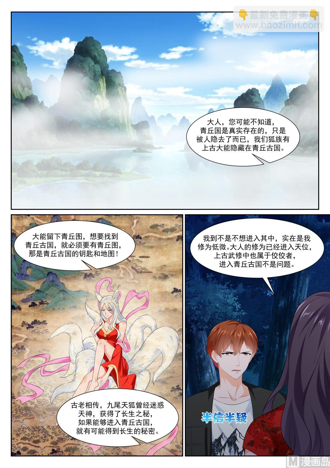 🍲最强枭雄系统 狐狸精倒贴江白 第12页