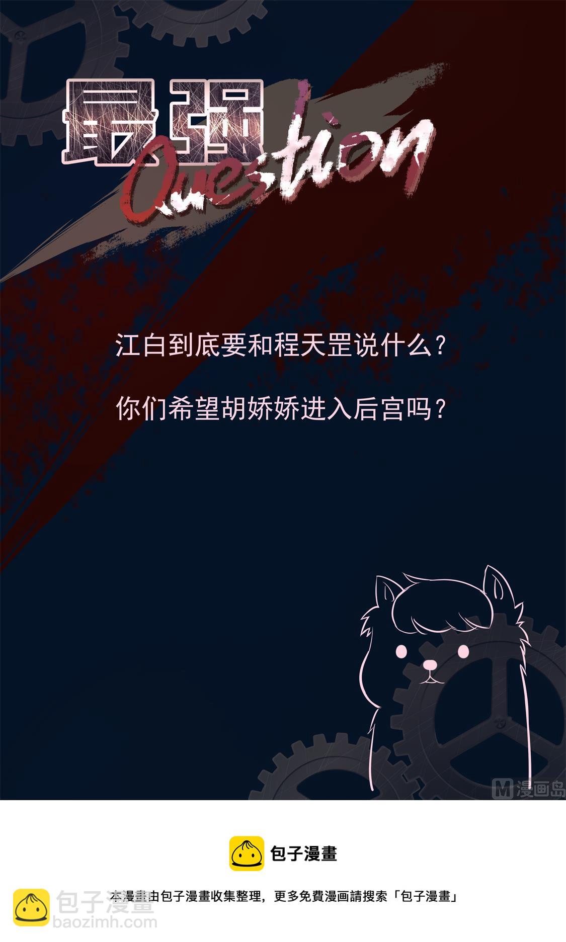 🍲最强枭雄系统 狐狸精倒贴江白 第15页