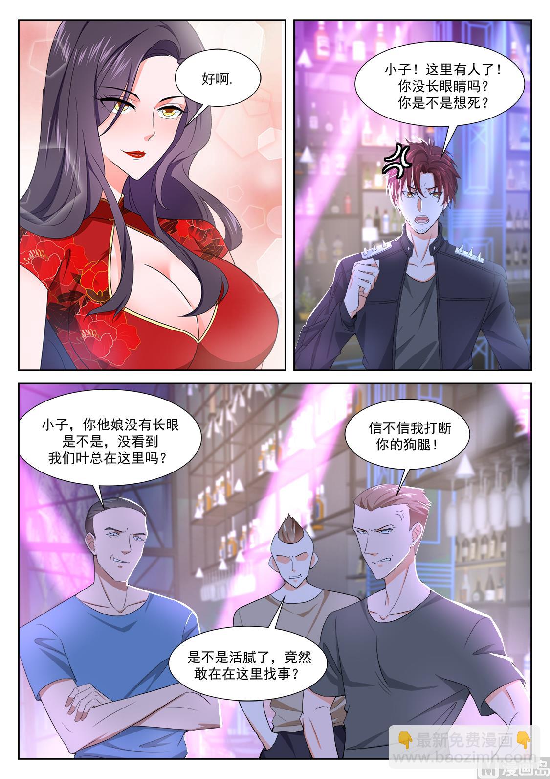 🍲最强枭雄系统 狐狸精倒贴江白 第3页