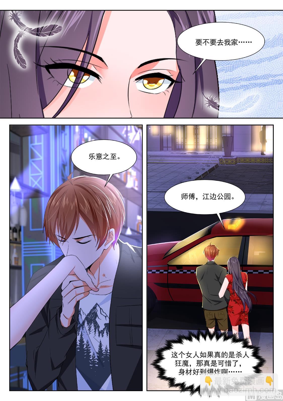 🍲最强枭雄系统 狐狸精倒贴江白 第6页