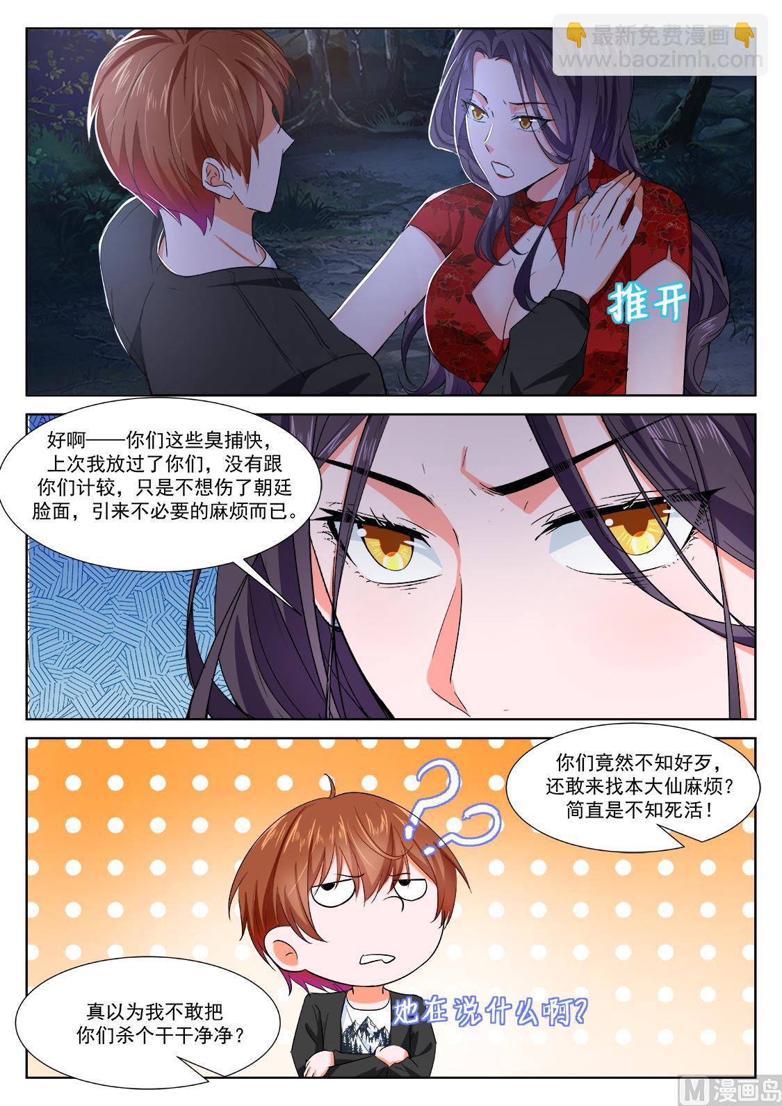 🍲最强枭雄系统 狐狸精倒贴江白 第8页
