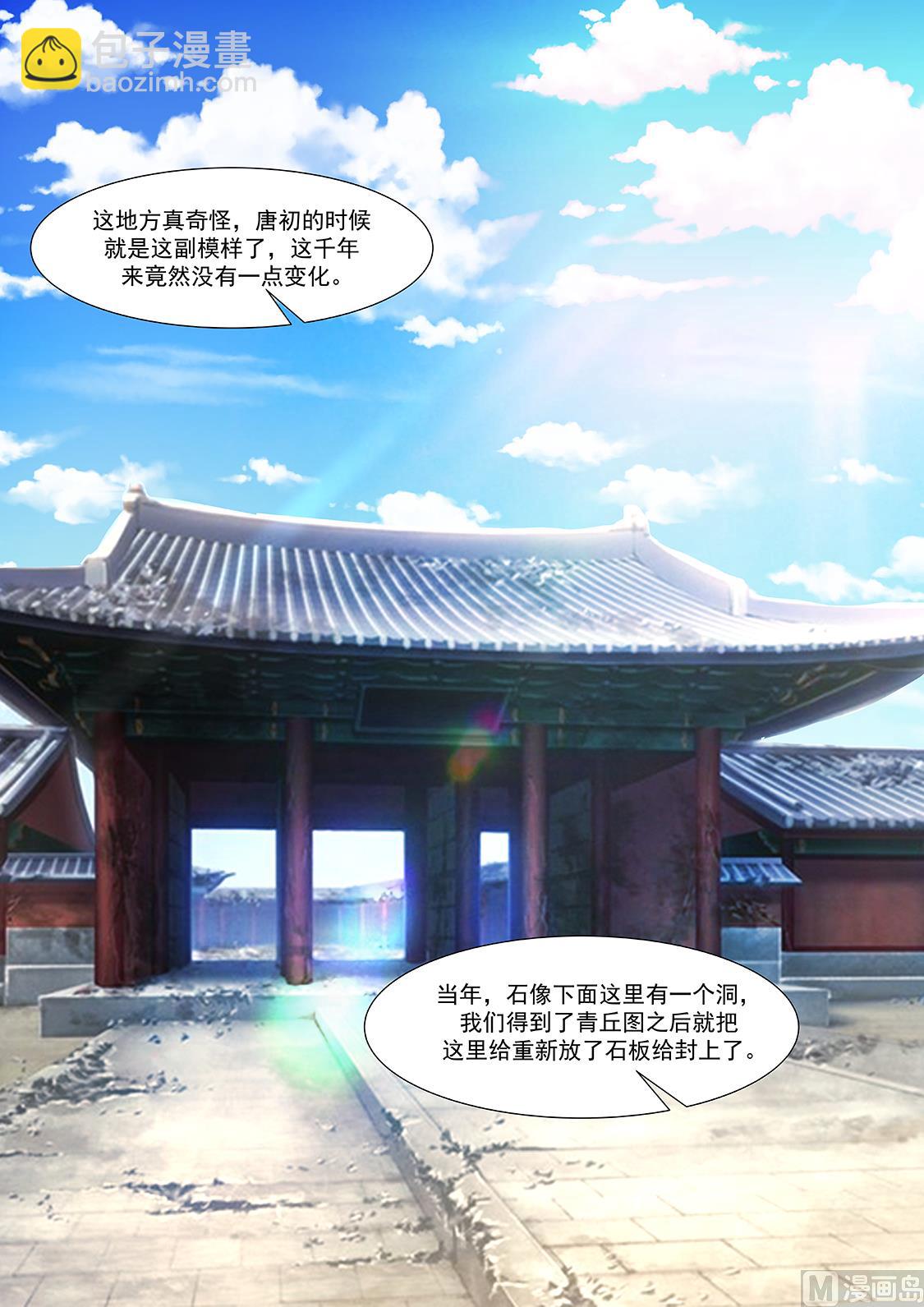 🍲最强枭雄系统 狐狸精，劲儿大 第10页