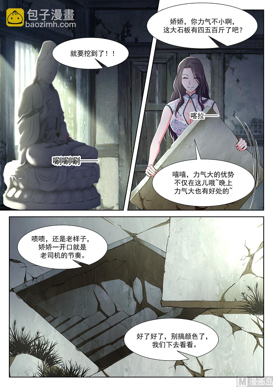 🍲最强枭雄系统 狐狸精，劲儿大 第11页