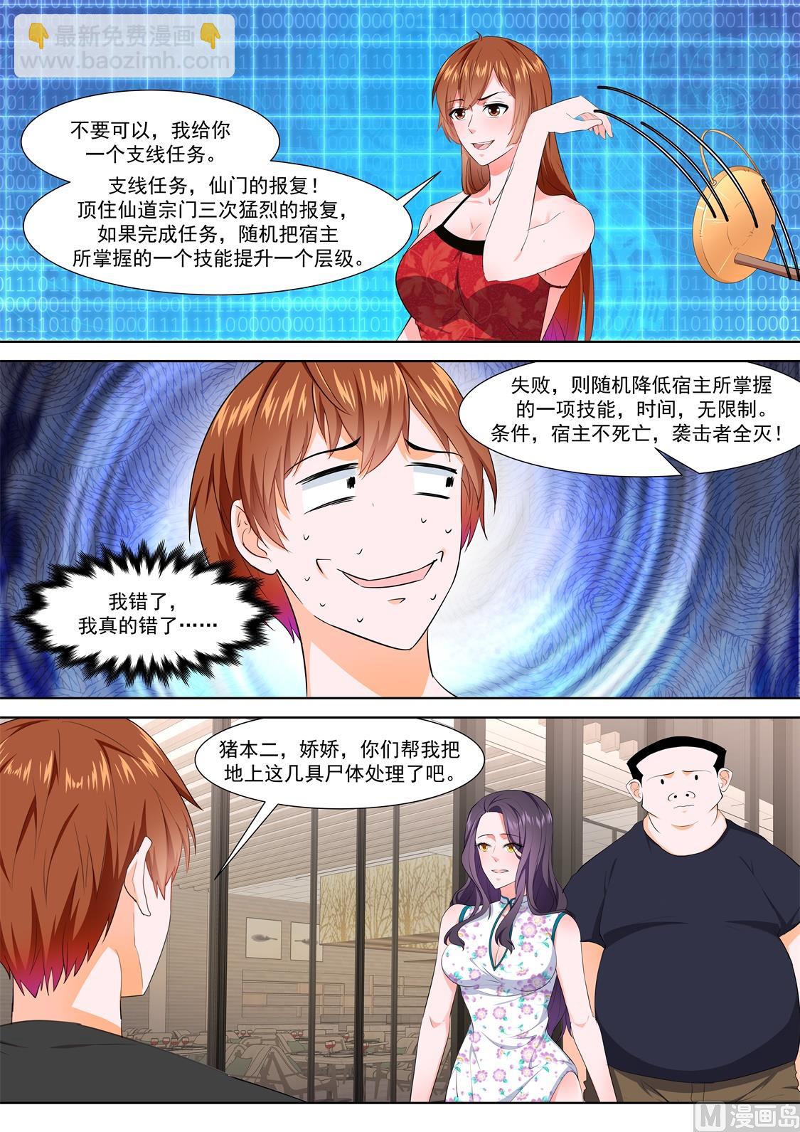 🍲最强枭雄系统 狐狸精，劲儿大 第8页