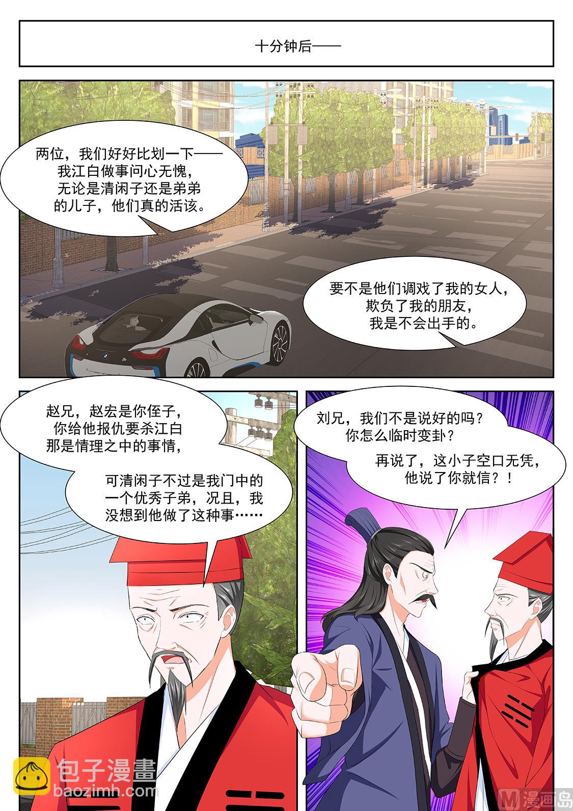 🍲最强枭雄系统 真正的高手 第13页