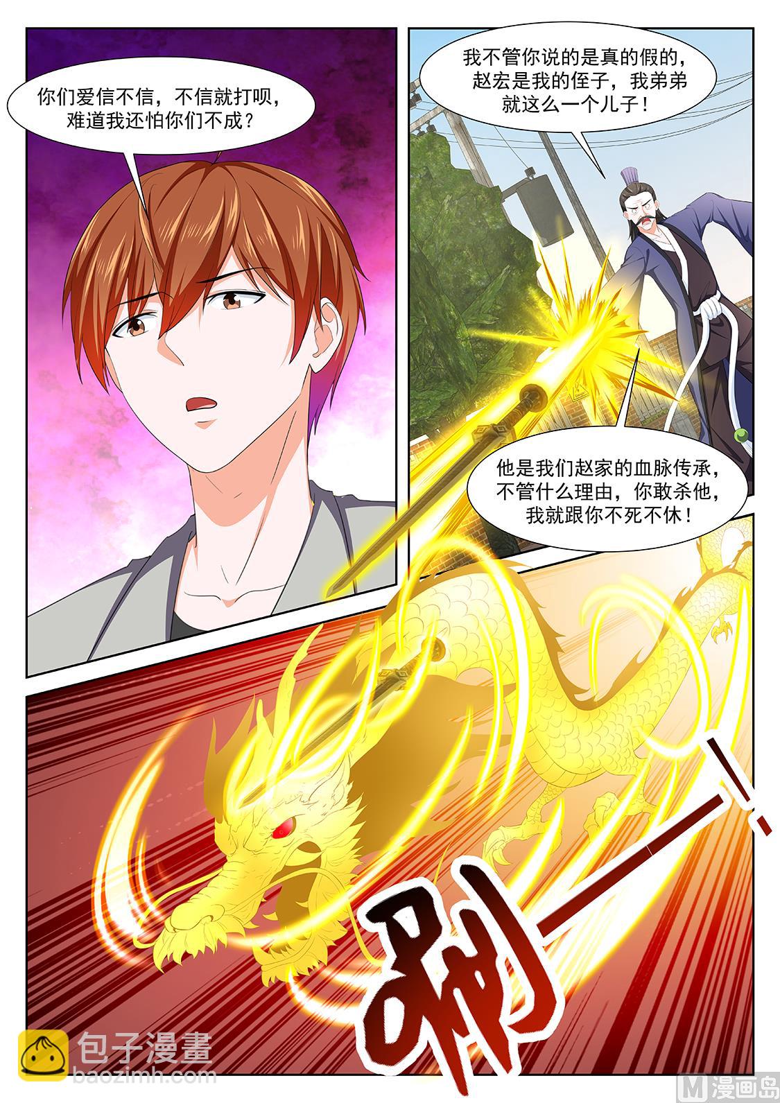 🍲最强枭雄系统 真正的高手 第14页