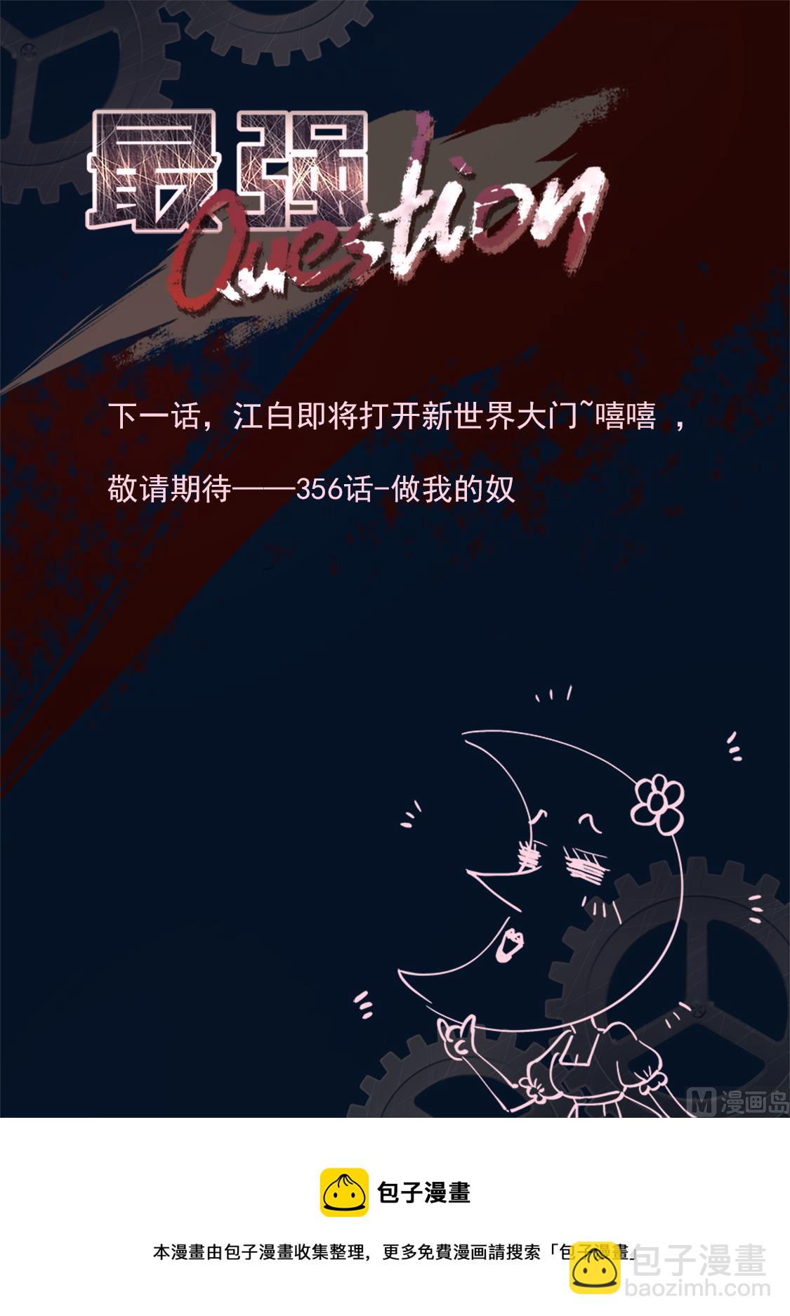 🍲最强枭雄系统 真正的高手 第15页
