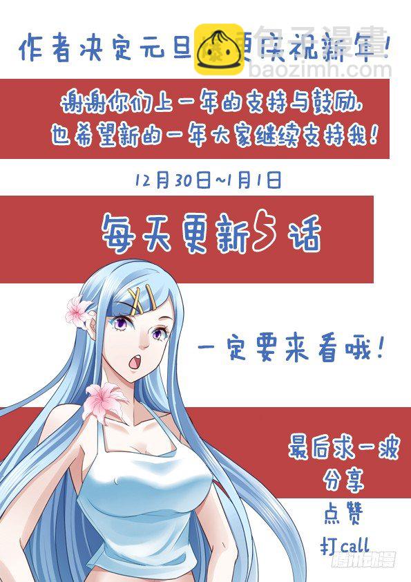 🍲最强枭雄系统 做不到就沉江 第16页