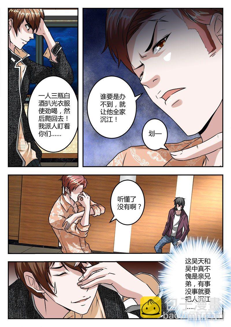 🍲最强枭雄系统 做不到就沉江 第4页