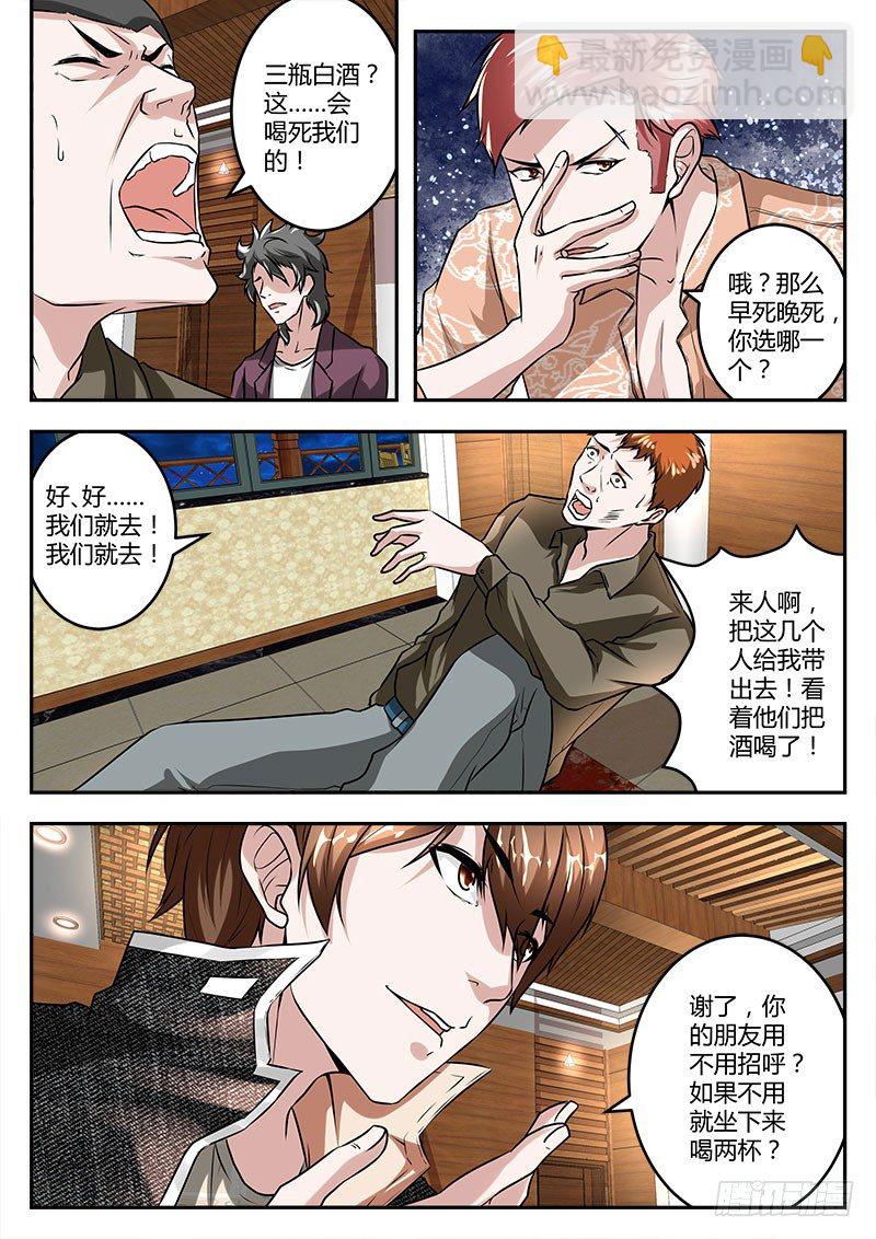 🍲最强枭雄系统 做不到就沉江 第5页