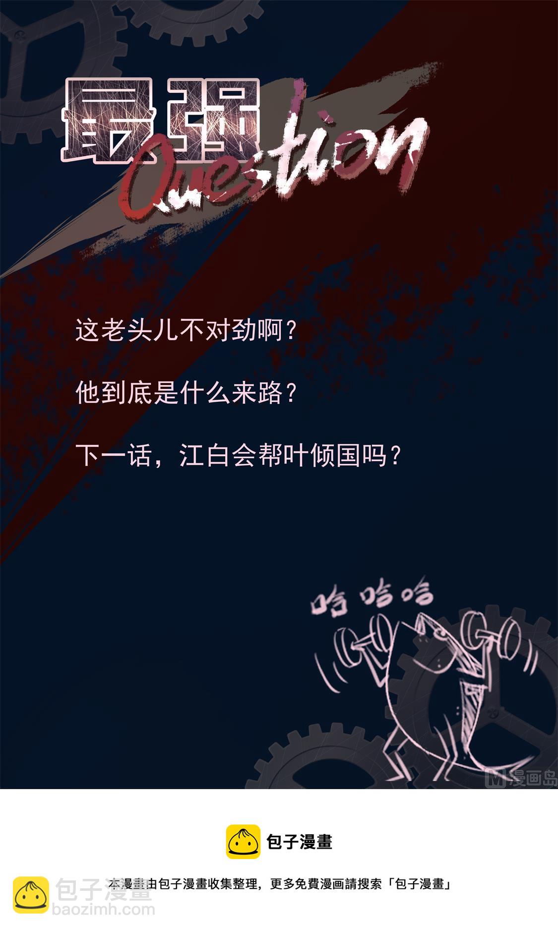 🍲最强枭雄系统 十二金人（加更） 第15页