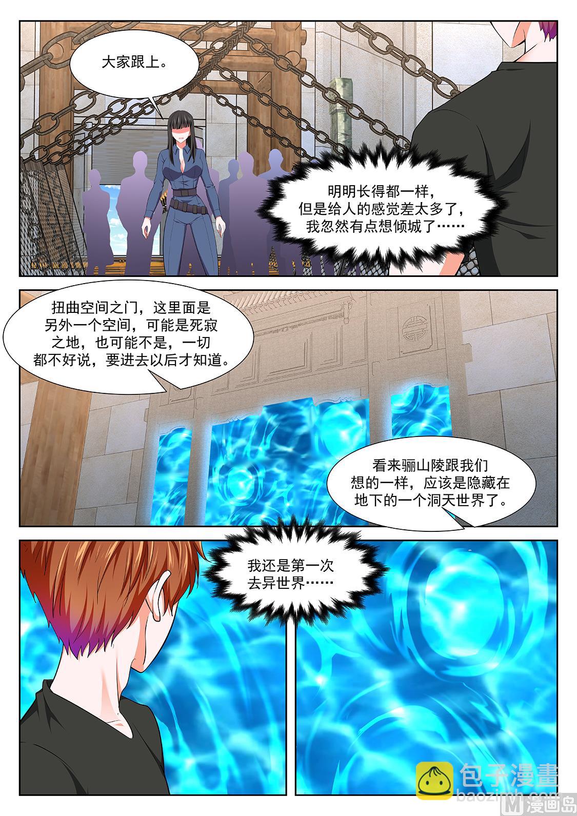 🍲最强枭雄系统 十二金人（加更） 第4页