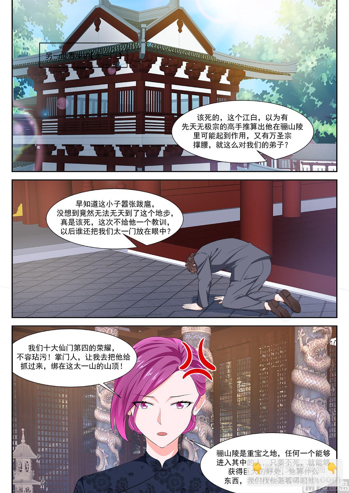 🍲最强枭雄系统 我江白不是那种人（加更） 第12页