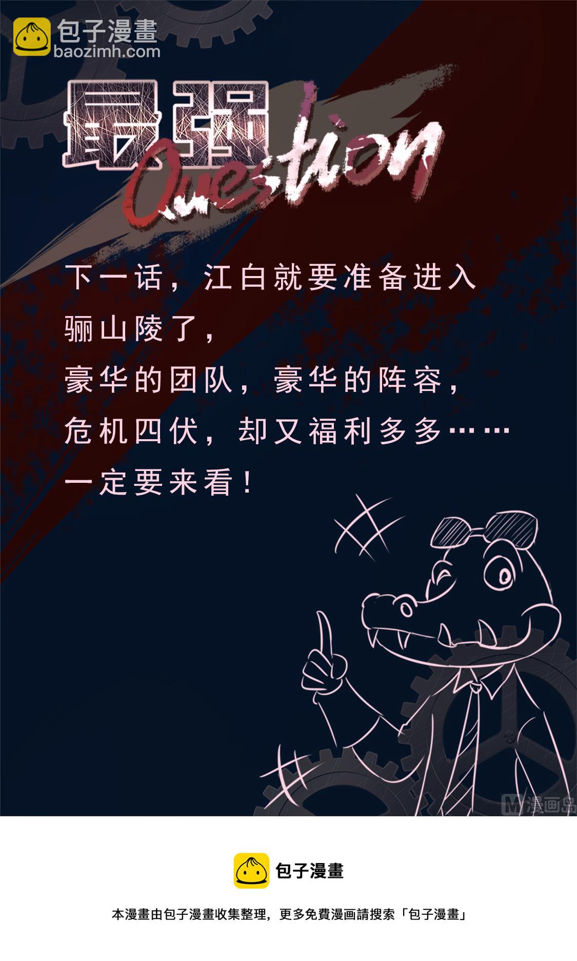 🍲最强枭雄系统 我江白不是那种人（加更） 第14页