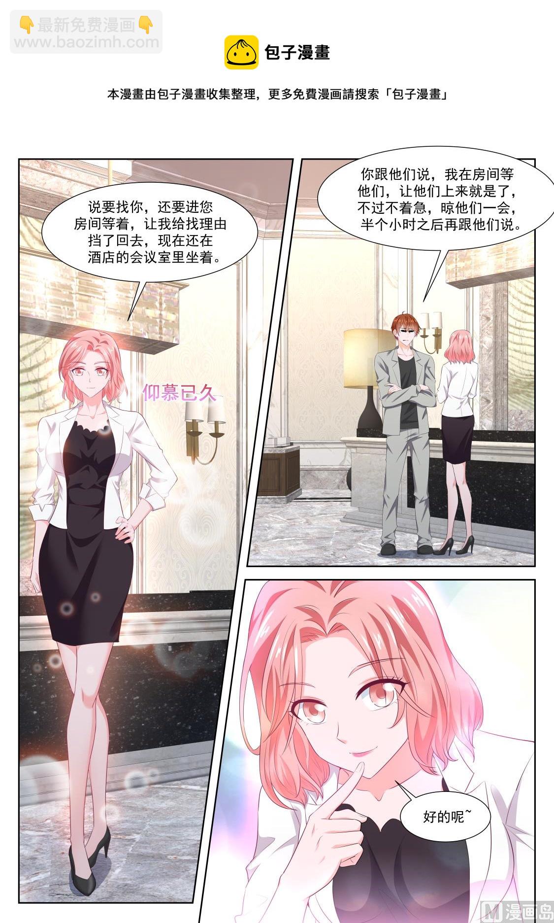 🍲最强枭雄系统 我江白不是那种人（加更） 第5页
