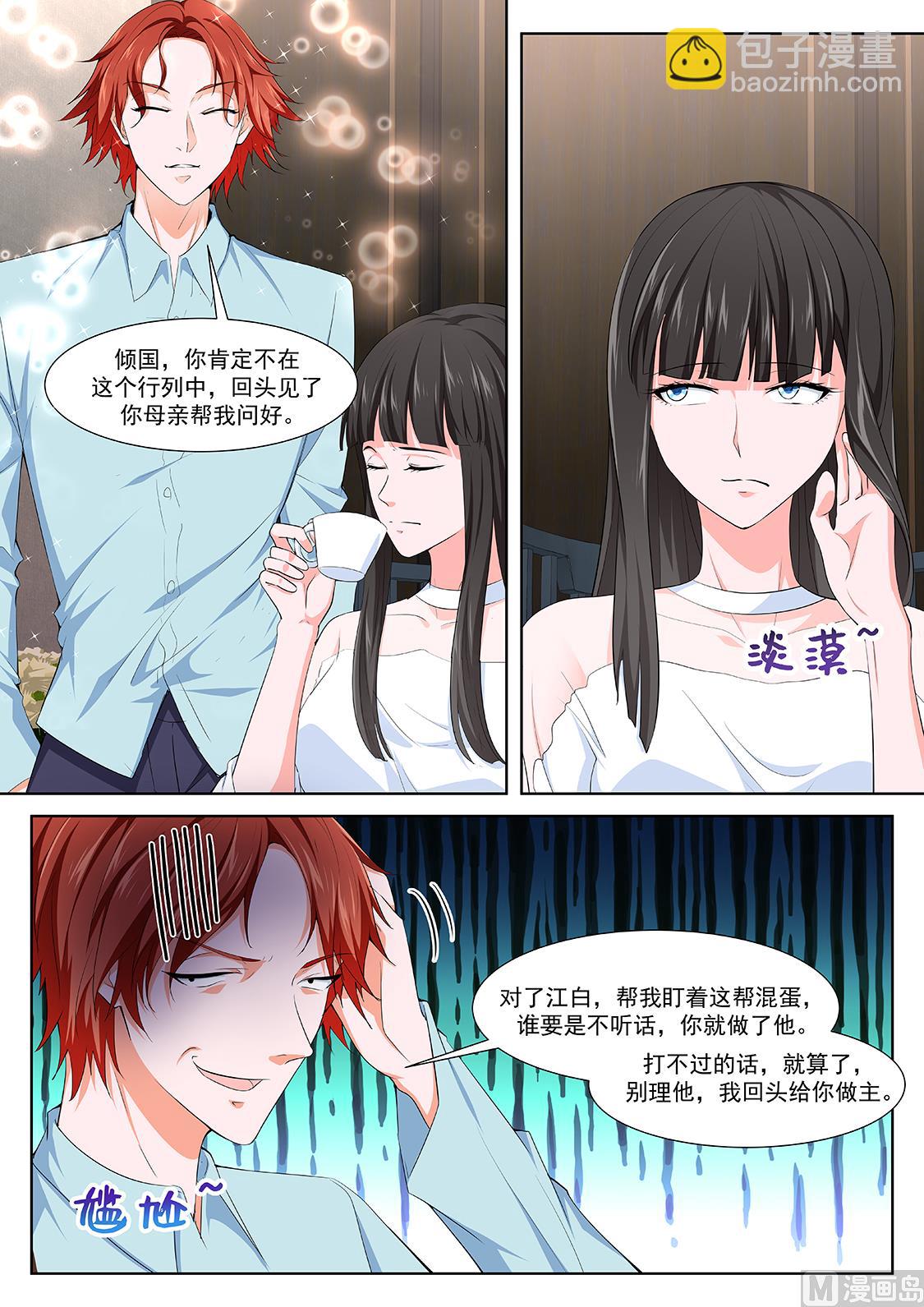 🍲最强枭雄系统 徐长生，叶倾国 第13页