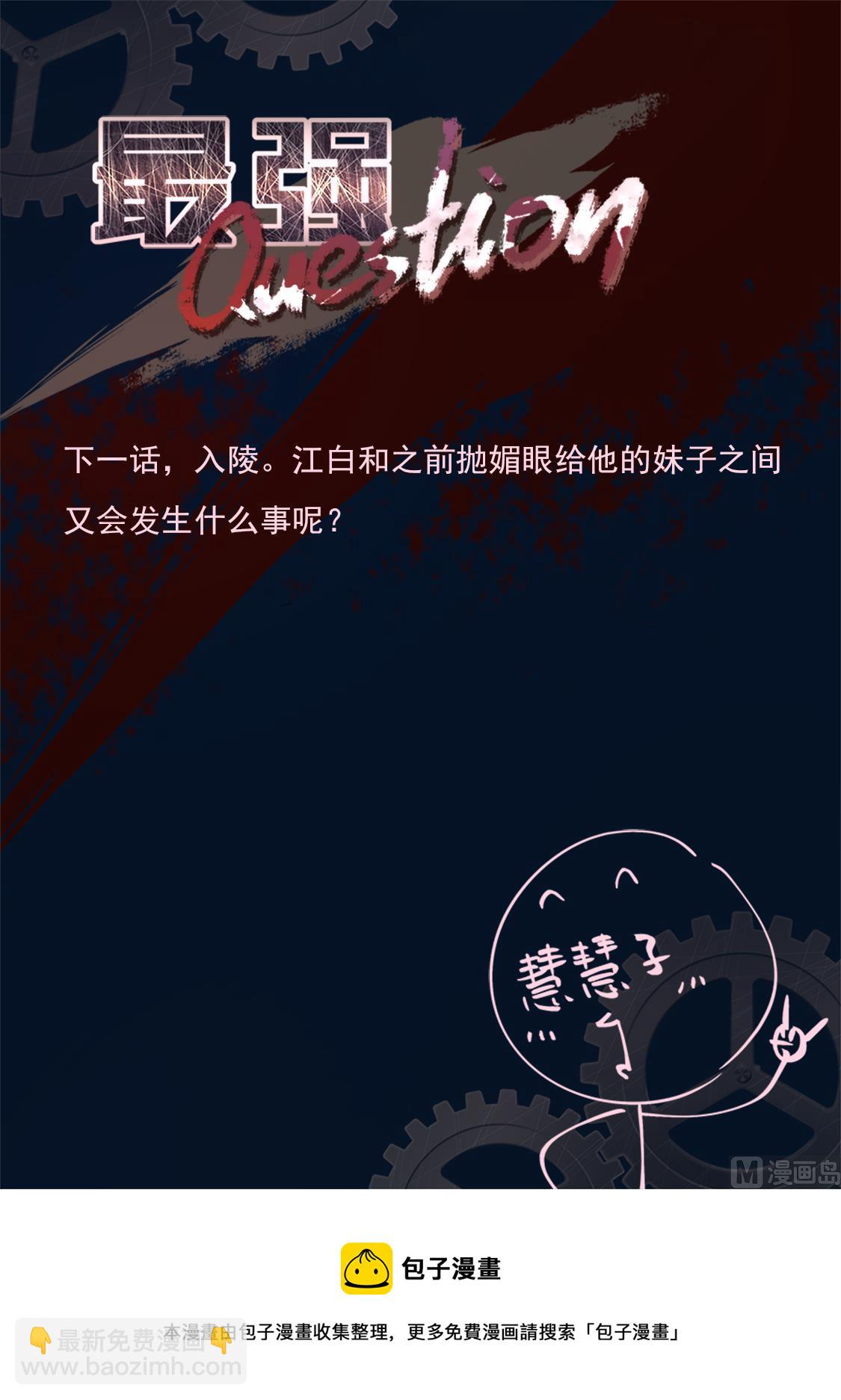 🍲最强枭雄系统 徐长生，叶倾国 第15页